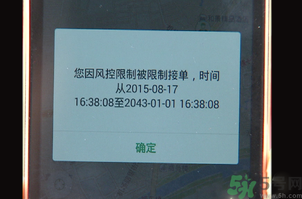 滴滴司機為什么被封號？滴滴司機被封號還可以打車嗎？