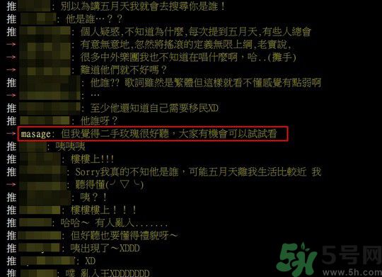五月天被梁龍批音樂不好聽？梁龍是誰？