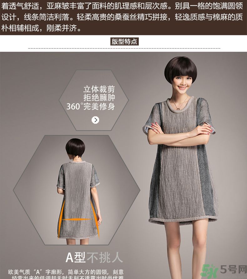 麻棉衣服洗了縮水怎么辦？麻棉衣服洗縮水了怎么變回來？