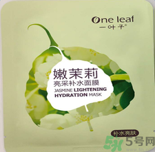 一葉子嫩茉莉亮采補水面膜怎么樣？