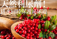 南瓜去水腫嗎？南瓜能消腫嗎？