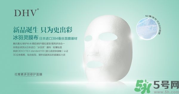 DHV面膜怎么樣？DHV花青素多效修護(hù)面膜怎么樣？