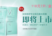 DHV面膜怎么樣？DHV花青素多效修護(hù)面膜怎么樣？
