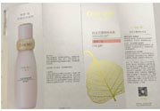 一葉子白玉蘭提亮補(bǔ)水乳適合什么年齡？