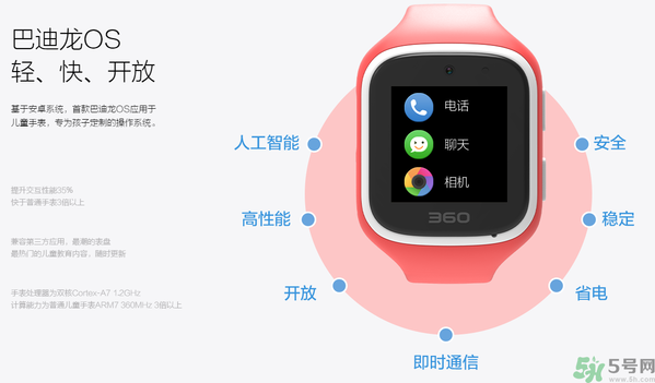 360巴迪龍兒童手表5和5s、SE區(qū)別 巴迪龍兒童手表使用教程