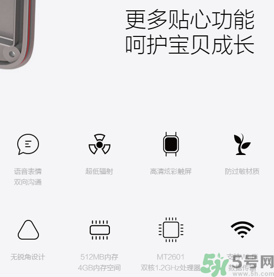 360巴迪龍兒童手表5和5s、SE區(qū)別 巴迪龍兒童手表使用教程