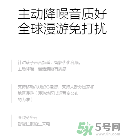 360巴迪龍兒童手表5和5s、SE區(qū)別 巴迪龍兒童手表使用教程