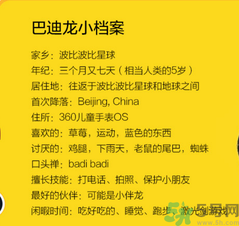 360巴迪龍兒童手表5和5s、SE區(qū)別 巴迪龍兒童手表使用教程