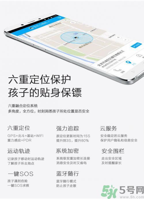 360巴迪龍兒童手表5和5s、SE區(qū)別 巴迪龍兒童手表使用教程