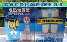 電蚊香片一直插著會(huì)不會(huì)燒起來(lái) 電蚊香片用多久可以關(guān)了