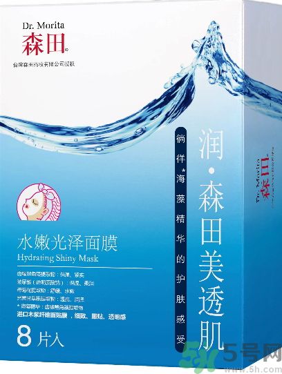 森田水嫩光澤面膜 森田水嫩光澤面膜