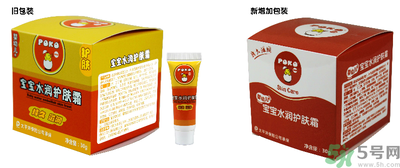 POKO寶寶水潤護膚霜好用嗎？POKO寶寶水潤護膚霜怎么樣？