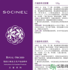 雪姿蘭蘭蜜舒柔眼部平肌眼霜適合什么年齡？
