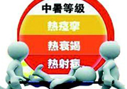 夏季解暑吃什么？夏季預(yù)防中暑吃什么好？