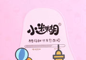 小迷糊酵母鮮活青春面膜怎么樣？小迷糊酵母鮮活青春面膜好用嗎？
