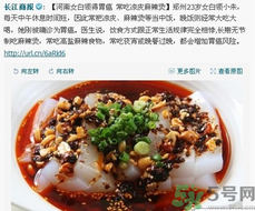 做完月子可以吃涼皮嗎？坐月子可以吃涼皮嗎？