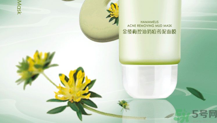 相宜本草金縷梅控油細膚乳液好用嗎？相宜本草金縷梅控油細膚乳液怎么樣？