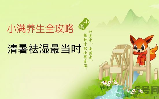 小滿容易得什么皮膚??？小滿得了皮膚病怎么辦？