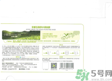 韓后京都玉露茶水滿面膜適合什么年齡？