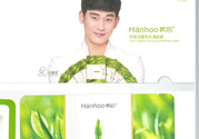 韓后京都玉露茶水滿面膜適合什么膚質(zhì)？敏感膚質(zhì)可以用韓后京都玉露茶水滿面膜嗎？