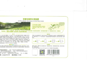 韓后京都玉露茶水滿面膜怎么樣？韓后京都玉露茶水滿面膜好用嗎？