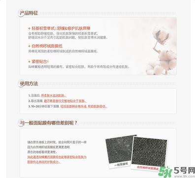 悅詩風吟親膚臻研面膜透明質(zhì)酸適合什么年齡使用？