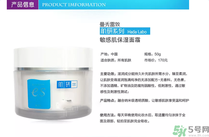 肌研敏感肌保濕面霜怎么樣？肌研敏感肌保濕面霜好用嗎？