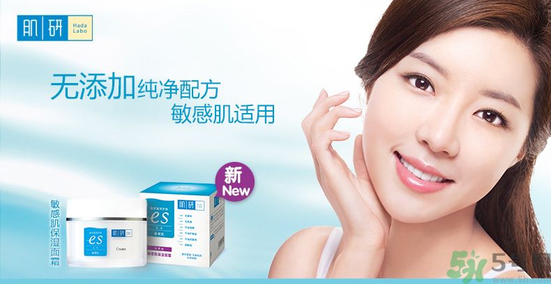 肌研敏感肌保濕面霜怎么樣？肌研敏感肌保濕面霜好用嗎？