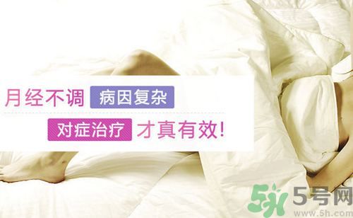 高中生如何調(diào)理月經(jīng)？高中生月經(jīng)不調(diào)吃什么好？