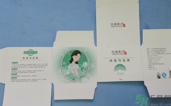珍珠美人珍珠雪花膏清爽型適合什么膚質(zhì)？敏感膚質(zhì)可以用珍珠美人珍珠雪花膏清爽型嗎？