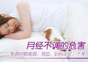 高中生如何調理月經？高中生月經不調吃什么好？