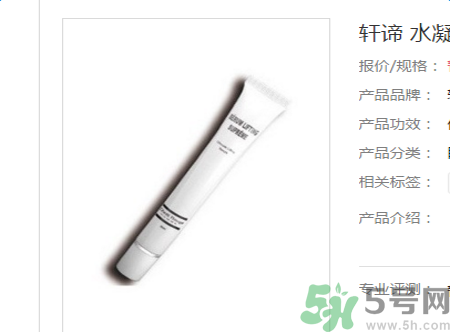 軒諦水凝抗皺男士眼霜適合什么年齡？
