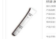 軒諦水凝抗皺男士眼霜適合什么膚質(zhì)？敏感膚質(zhì)可以用軒諦水凝抗皺男士眼霜嗎？