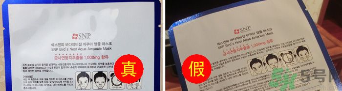 snp面膜怎么辨別真假？snp面膜真假對比