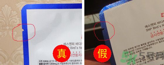 snp面膜怎么辨別真假？snp面膜真假對比