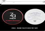 za男士激智勁效煥膚霜適合什么膚質(zhì)？