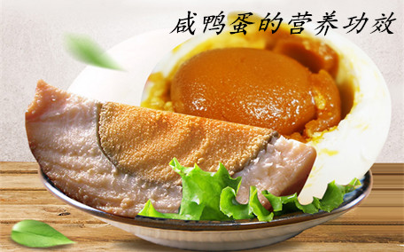 咸鴨蛋適合什么季節(jié)腌 咸鴨蛋適合做什么菜