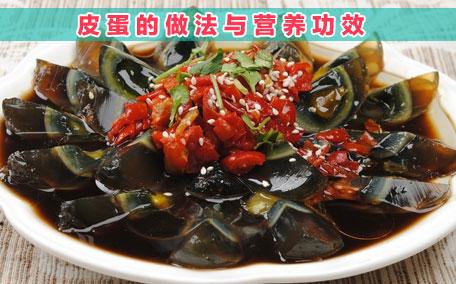 皮蛋是生的還是熟的 皮蛋吃之前要煮一下嗎