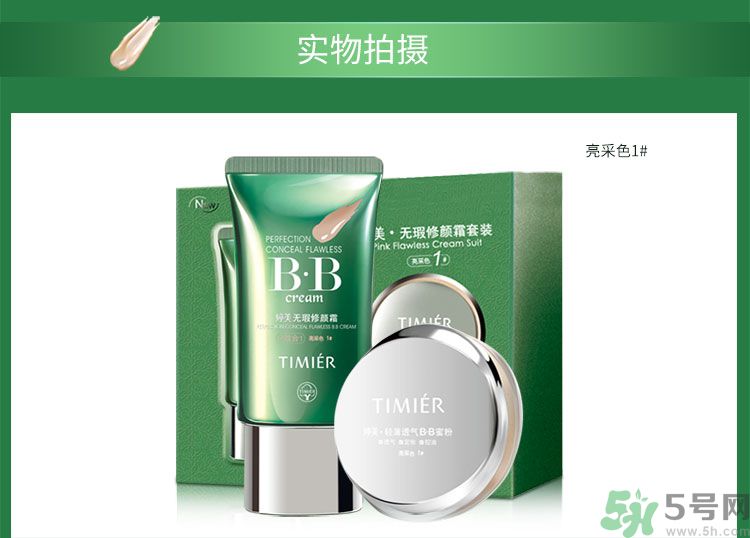 用隔離霜之前要用什么？用隔離霜還要用BB霜嗎？