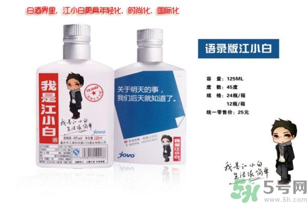 江小白好喝嗎？江小白是哪里的酒？