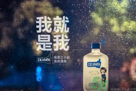 江小白酒哪里買(mǎi)？江小白官網(wǎng)