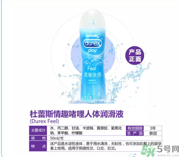 杜蕾斯情趣啫喱人體潤滑液怎么樣？