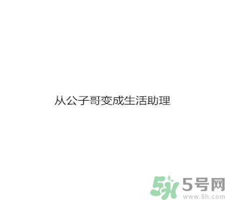 同居之后男生對(duì)女生的印象是怎么樣的？同居之后如何保持加分狀態(tài)？