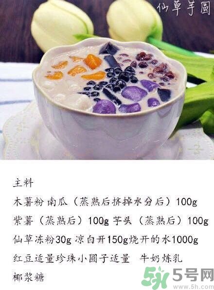 仙草芋圓會長胖嗎？仙草芋圓怎么做？