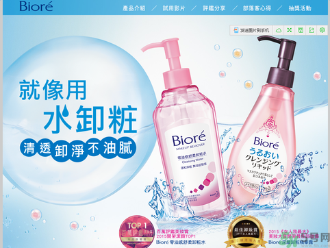 biore零感舒柔卸妝水怎么樣？碧柔零感舒柔卸妝水好用嗎？
