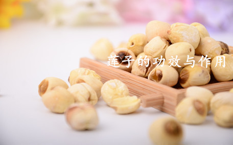 蓮子治療失眠嗎 蓮子怎么做治療失眠