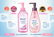 biore零感舒柔卸妝水怎么樣？碧柔零感舒柔卸妝水好用嗎？