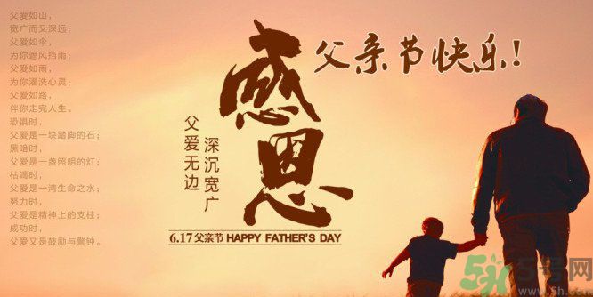父親節(jié)是哪個(gè)國(guó)家的節(jié)日？父親節(jié)的由來(lái)？
