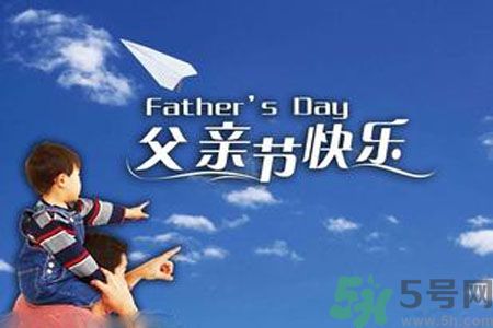 父親節(jié)是哪個(gè)國家的節(jié)日？父親節(jié)的由來？