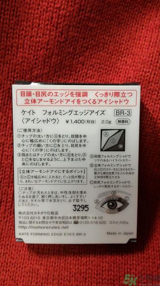 凱婷KATE擴(kuò)型深邃眼影盒怎么樣？好用嗎？